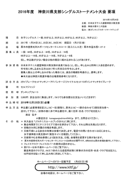 こちら - 日本女子テニス連盟神奈川県支部