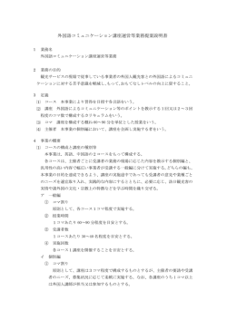 提案説明書（PDF：1162KB）