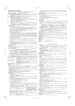 個人情報の取扱いに関する同意書