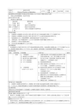 助産学実習 - 新潟県立看護大学