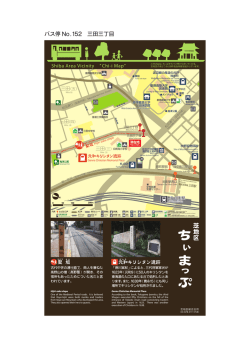 （三田3丁目4番）（PDF：589KB）