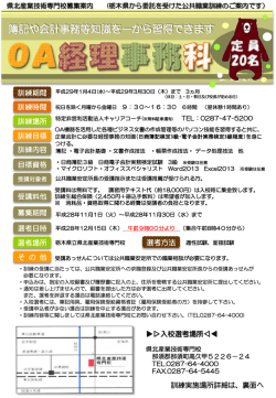 公共職業訓練