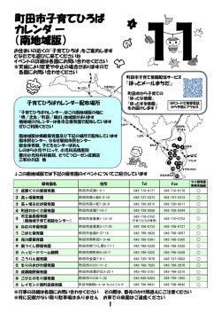 子育てひろばカレンダー11月号（南地域）（PDF・569KB）