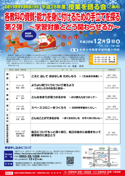 第2弾－（ご案内） (PDF: 1.0 MB)