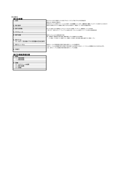 目次案5 移行計画書・移行作業結果報告書