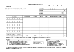 過誤申立書（参考様式） （PDF 34.2KB）過誤申立書（参考様式）