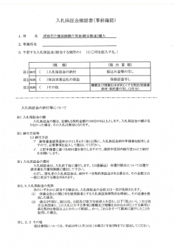 （事前確認）[PDF：415KB]