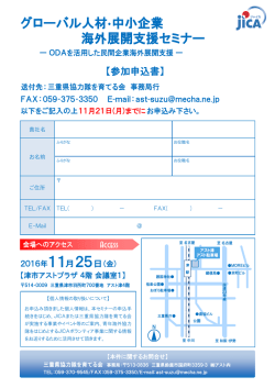 貴社名 お名前 ご住所 TEL/FAX TEL( ) － FAX( ) － E-Mail