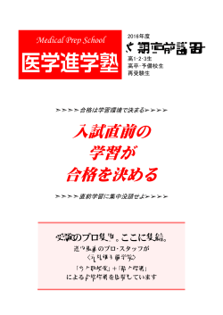 冬期直前講習案内･改訂版