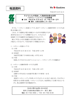 子どもたちが仮装して高齢者世帯を訪問 ハロウィーンイベントを初