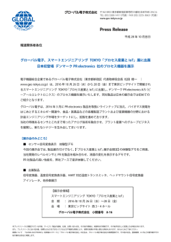 リリース全文