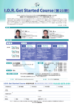IOR_Get Started Course_23期_L