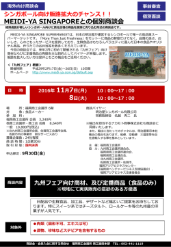 案内チラシ - 福岡商工会議所｜Fukunet