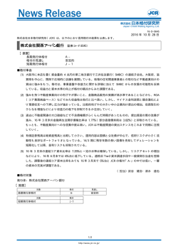JCR News Release - 日本格付研究所