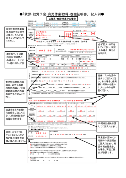 記入例 - 西東京市Web