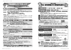 広報はえばる462 P2.3(555KBytes)