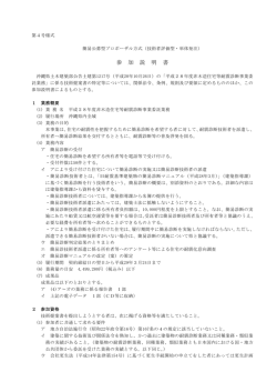 参加説明書（PDF：131KB）