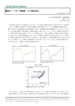 Economic Indicators 定例経済指標レポート