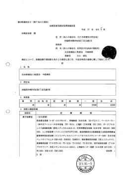 Page 1 Page 2 化学検査室 (主な設備) 生化学免疫統合分析装置