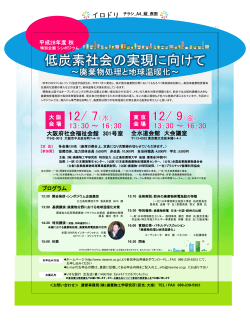 全国産業廃棄物連合会 - 神奈川県産業廃棄物協会