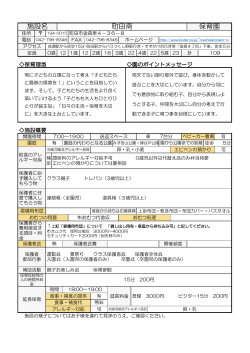 町田南（PDF：137KB）