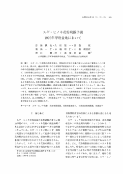 PDF - 山梨大学医学部