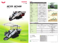 HC125 HC1400