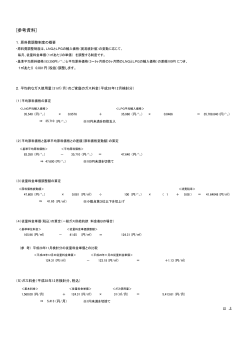 [参考資料]