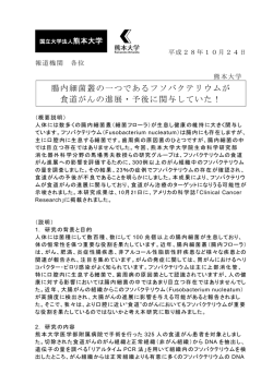 プレスリリース本文