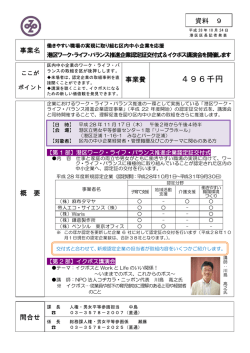 働きやすい職場の実現に取り組む区内中小企業を応援 港区ワーク