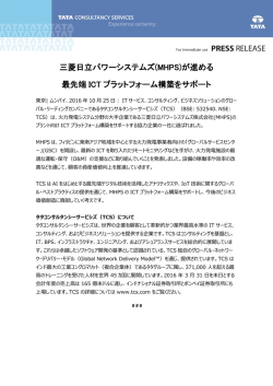 三菱日立パワーシステムズ(MHPS)が進める 最先端 ICT