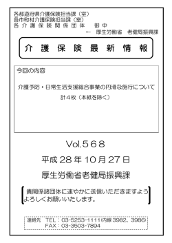 加藤 昭宏 - 日本介護支援専門員協会