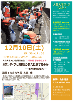 （九州）チラシ