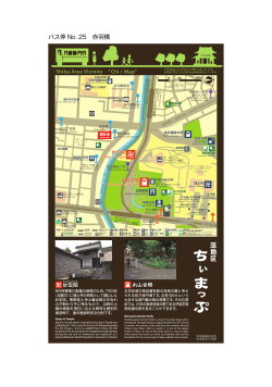 25 赤羽橋（芝3丁目15番） （PDF：714KB）