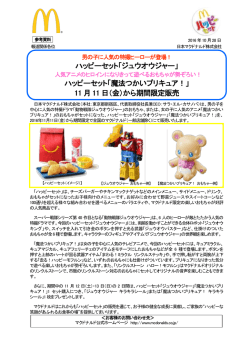 リリースPDF - Digital PR Platform