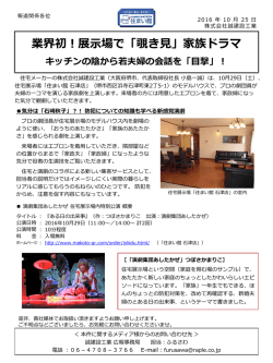 プレスリリース 誠建設工業