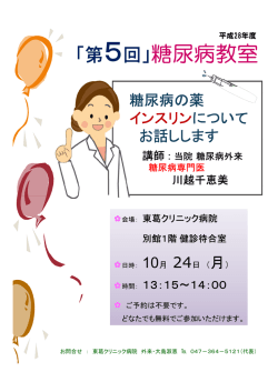 詳しくはこちら - 東葛クリニックグループ