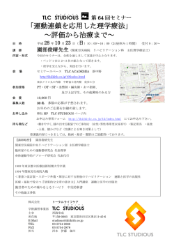詳細PDFはこちら - トータルライフケア