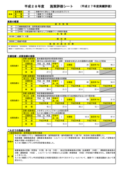 第3章 - 筑西市