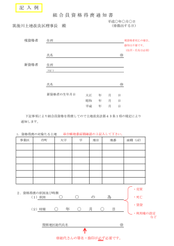 記入例(PDF:70KB)