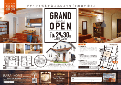10月30日 - 楽々ホーム