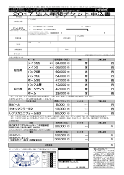 HP新規 - FC東京