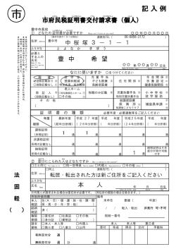 記 入 例