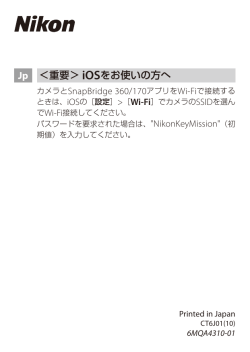 Jp ＜重要＞ iOSをお使いの方へ