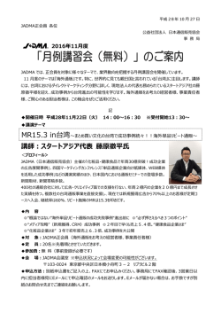 講師：スタートアジア代表 藤原徹平氏