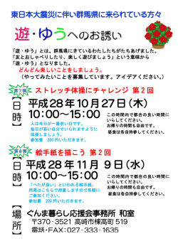 平成28年10月27日（木) 10：00～15：00 平成 28 年 11 月 9 日（水) 10