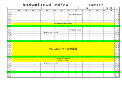 H28.11月分