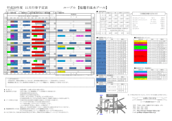平成28年 11月行事予定表