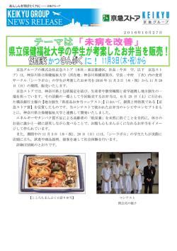 印刷用 報道発表資料はこちら