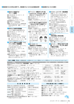 HSホームビジター養成講座 セミナー